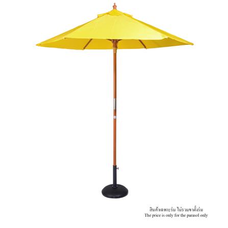 ร่มสนามกลม IVY WOOD 2.1 ม. สีเหลือง_1