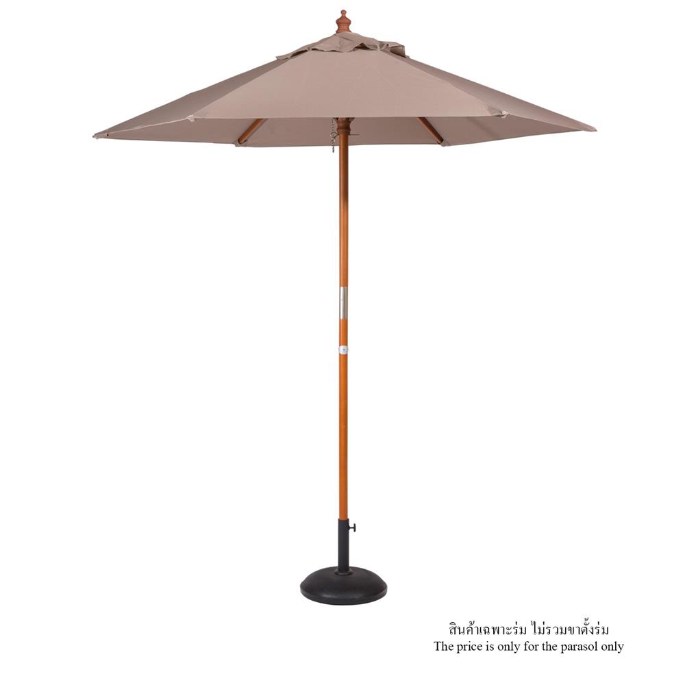 ร่มสนามกลม IVY  WOOD 2.5 ม. สีน้ำตาลอ่อน