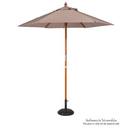 ร่มสนามกลม IVY  WOOD 2.5 ม. สีน้ำตาลอ่อน_1