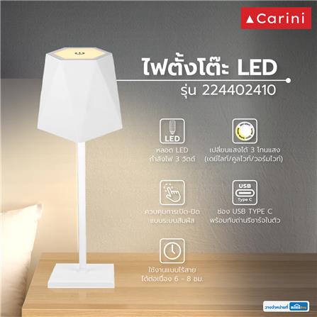 ไฟตั้งโต๊ะ LED CARINI 224322410 3 วัตต์ สีขาว_9