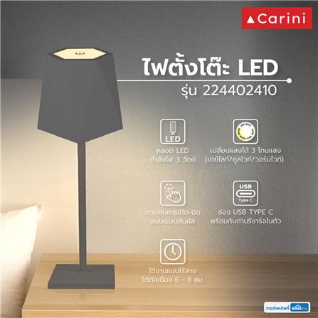 ไฟตั้งโต๊ะ LED CARINI 224402410 3 วัตต์ สีเทา_9