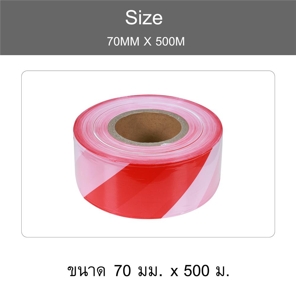 เทปกั้นเขต PACK IN 70 มม. X 500 ม. สีขาว/แดง