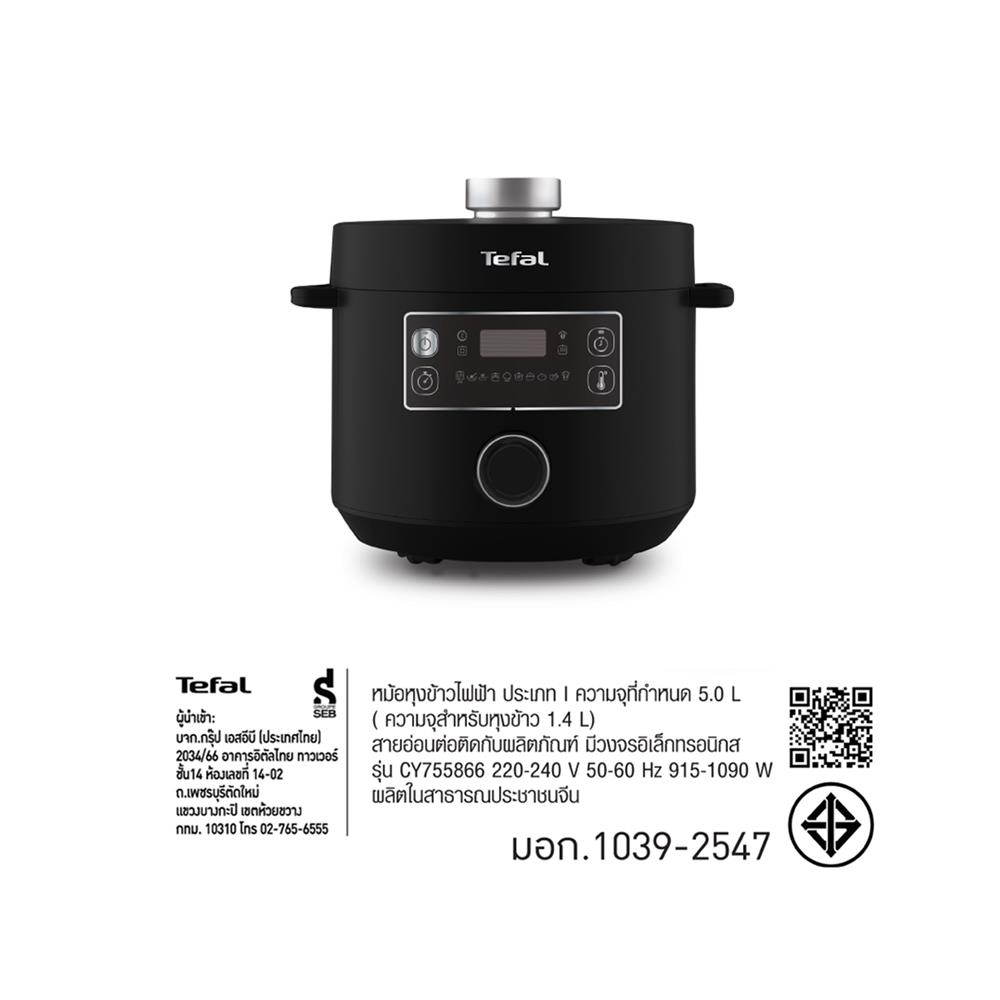 หม้ออัดแรงดัน TEFAL CY755866 5 ลิตร สีดำ