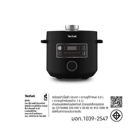 หม้ออัดแรงดัน TEFAL CY755866 5 ลิตร สีดำ_11