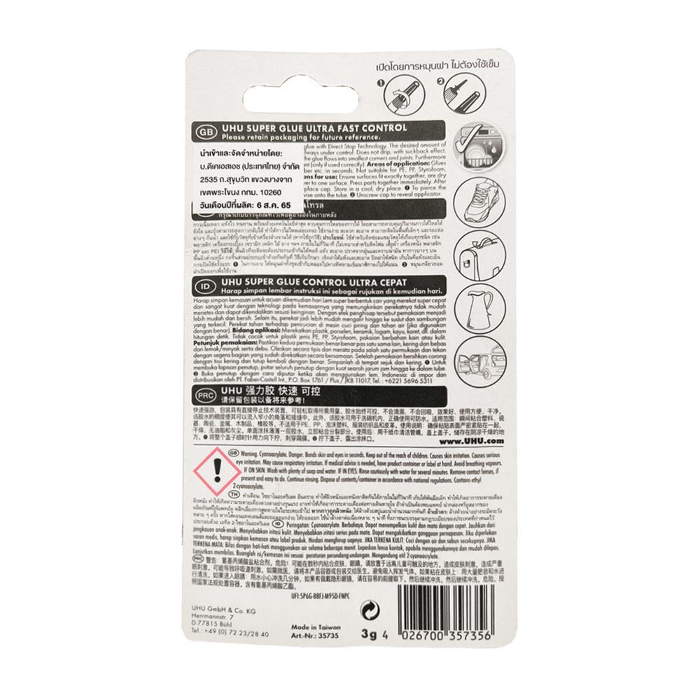 กาวพลังช้าง UHU SUPER GLUE ULTRA FAST CONTROL 3 ก.