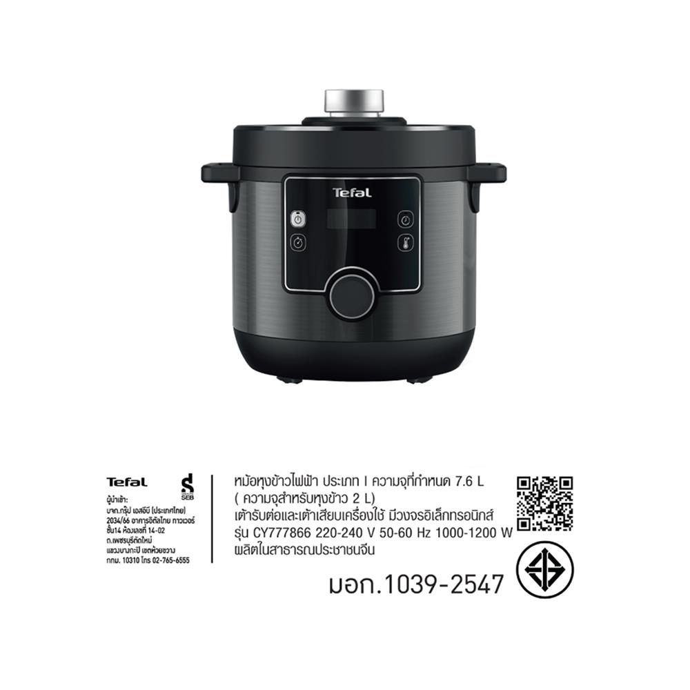 หม้ออัดแรงดัน TEFAL CY777866 7.6 ลิตร สีดำ