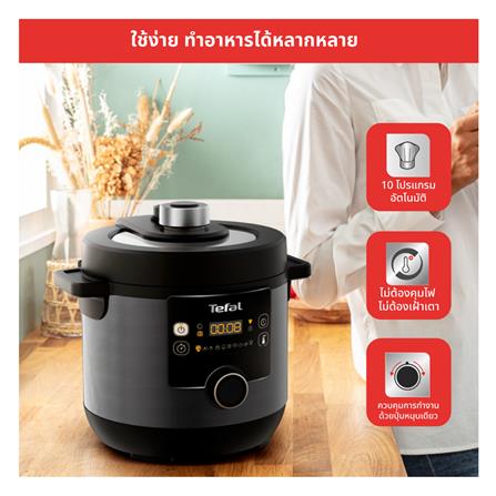 หม้ออัดแรงดัน TEFAL CY777866 7.6 ลิตร สีดำ_6