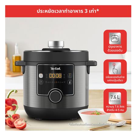 หม้ออัดแรงดัน TEFAL CY777866 7.6 ลิตร สีดำ_7
