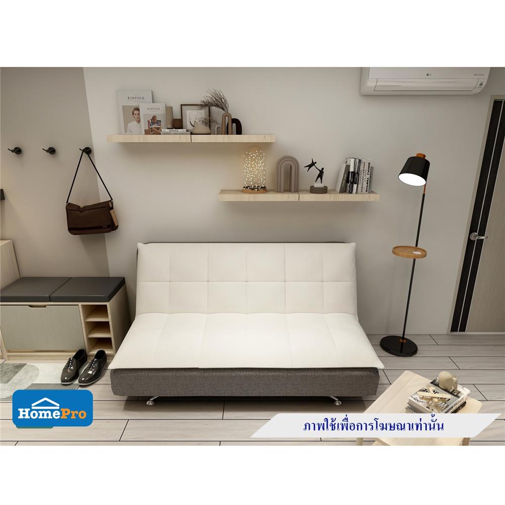 โซฟาเบด FURDINI MOSA JH8028 สีเบจ/เทา