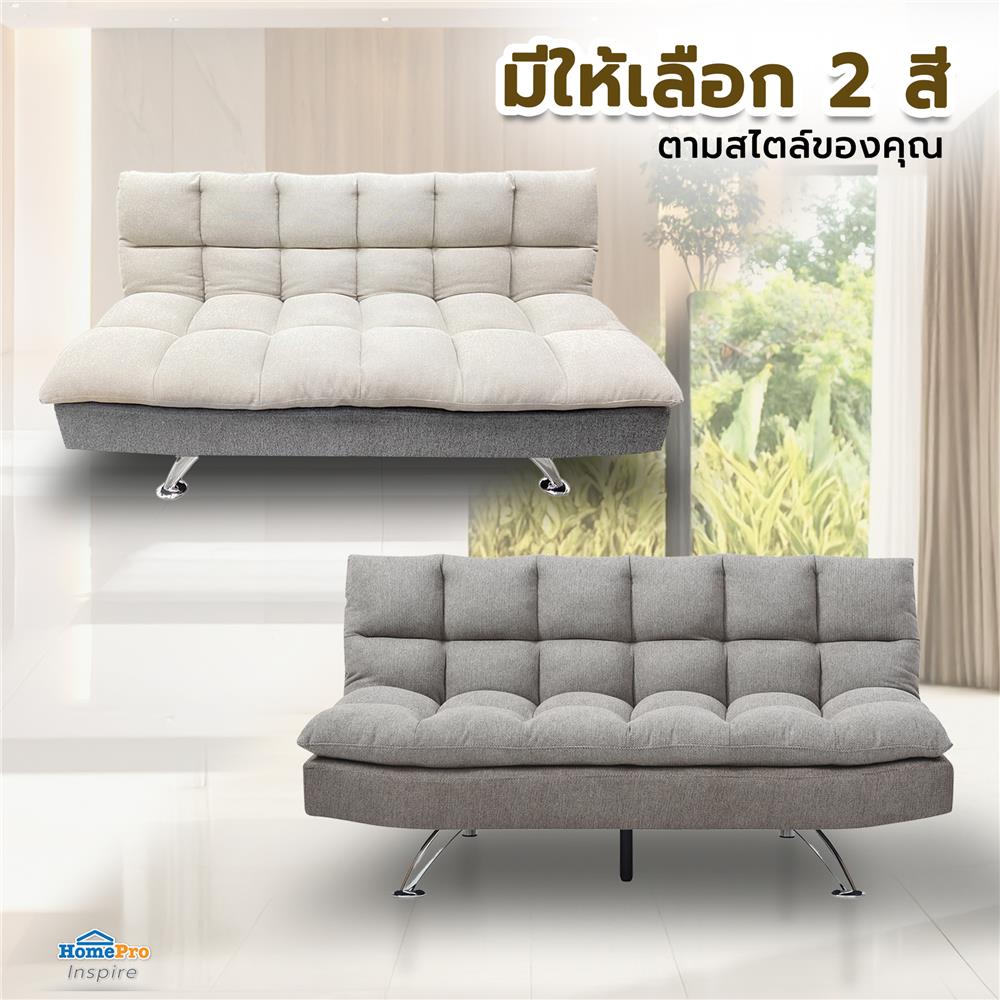 โซฟาเบด FURDINI MOSA JH8028 สีเบจ/เทา