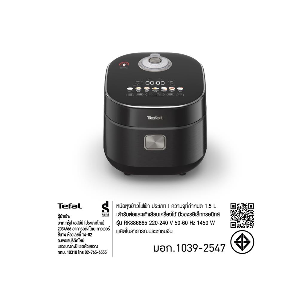 หม้อหุงข้าว DIGITAL TEFAL RK886865 1.5 ลิตร