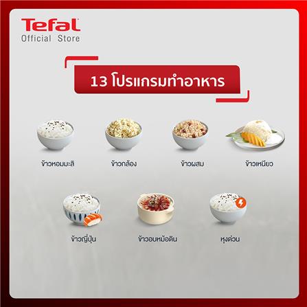 หม้อหุงข้าว DIGITAL TEFAL RK886865 1.5 ลิตร_14