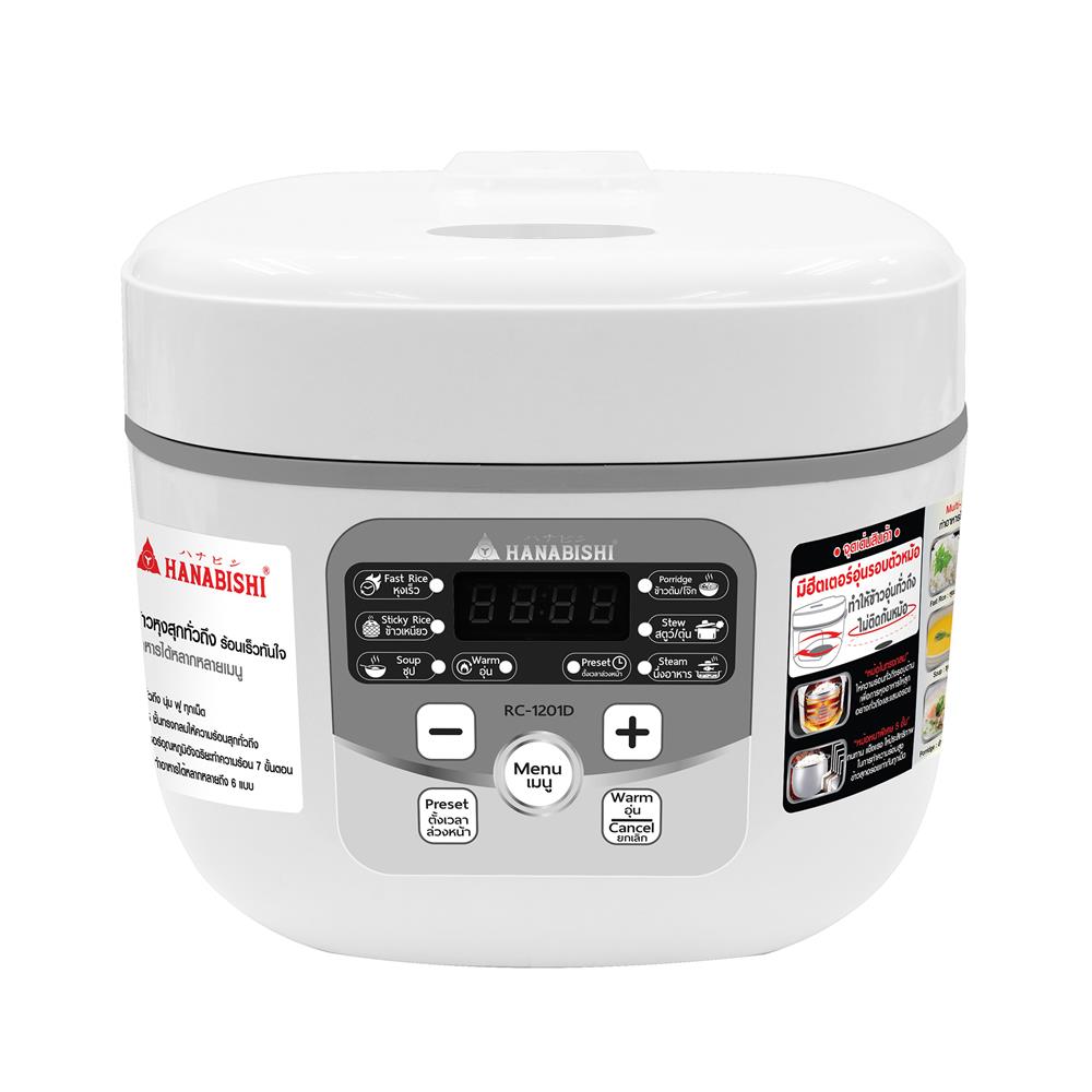 หม้อหุงข้าว DIGITAL HANABISHI RC-1201D 1.2 ลิตร