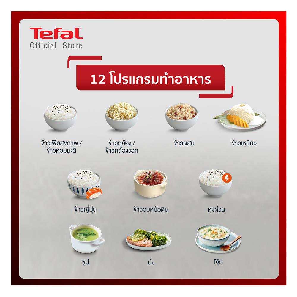 หม้อหุงข้าว DIGITAL TEFAL RK862165 1.5 ลิตร