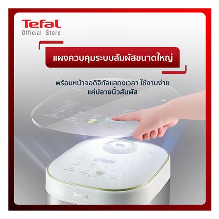 หม้อหุงข้าว DIGITAL TEFAL RK862165 1.5 ลิตร_7