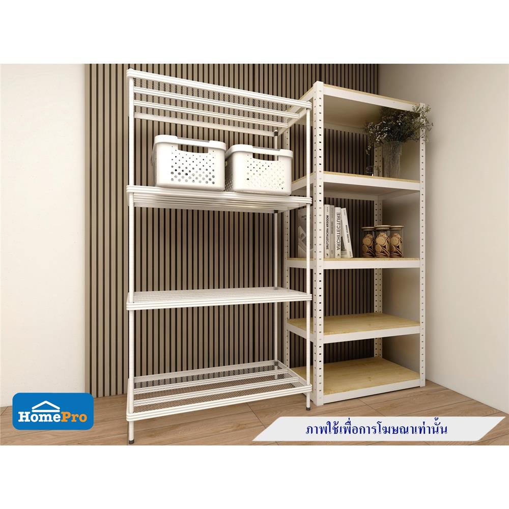 ชั้นวางของโล่ง 4 ชั้น FURDINI MESH GRID 90 ซม. สีขาว