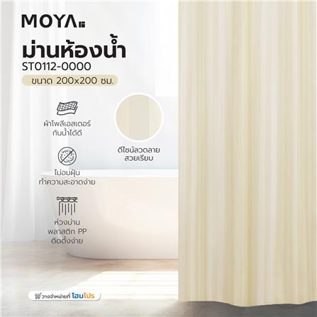 ม่านห้องน้ำ POLYESTER MOYA ST0112-0000 200X200 ซม._5