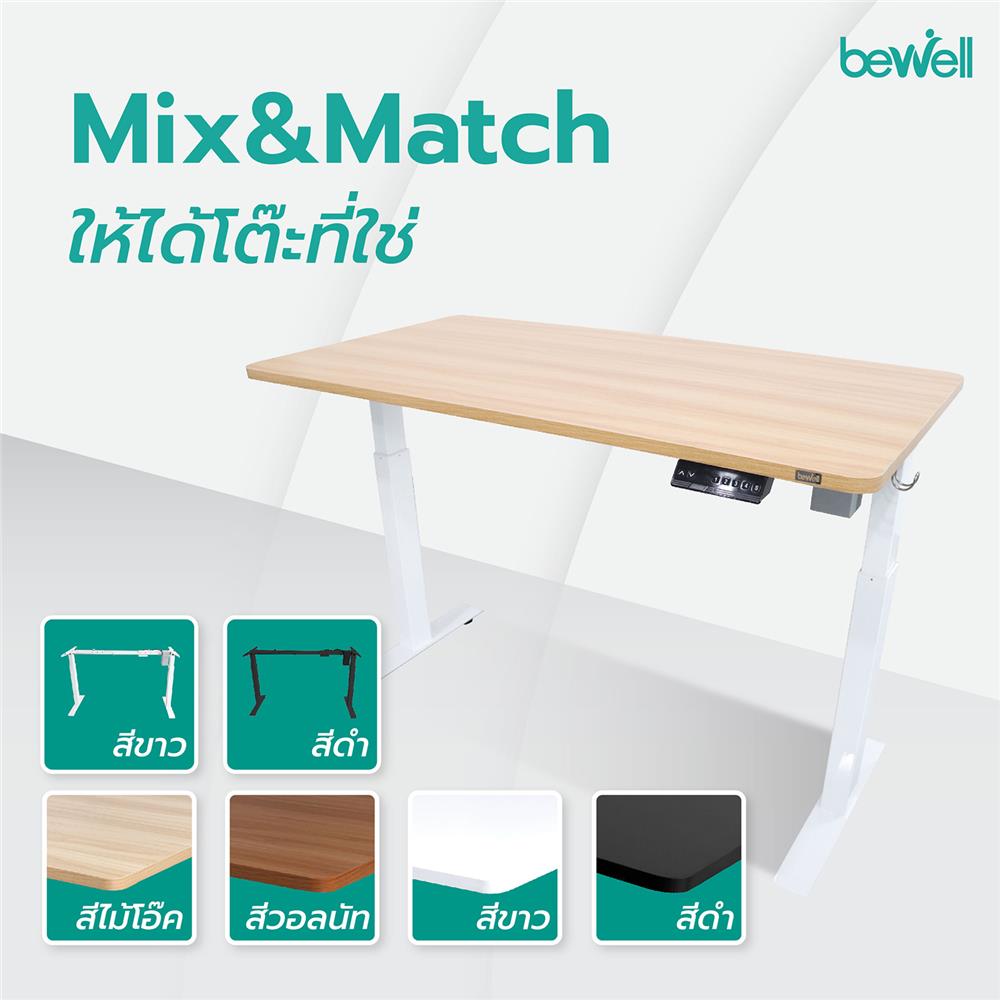 โต๊ะปรับระดับไฟฟ้า BEWELL 140 ซม. สีดำ/ขาว