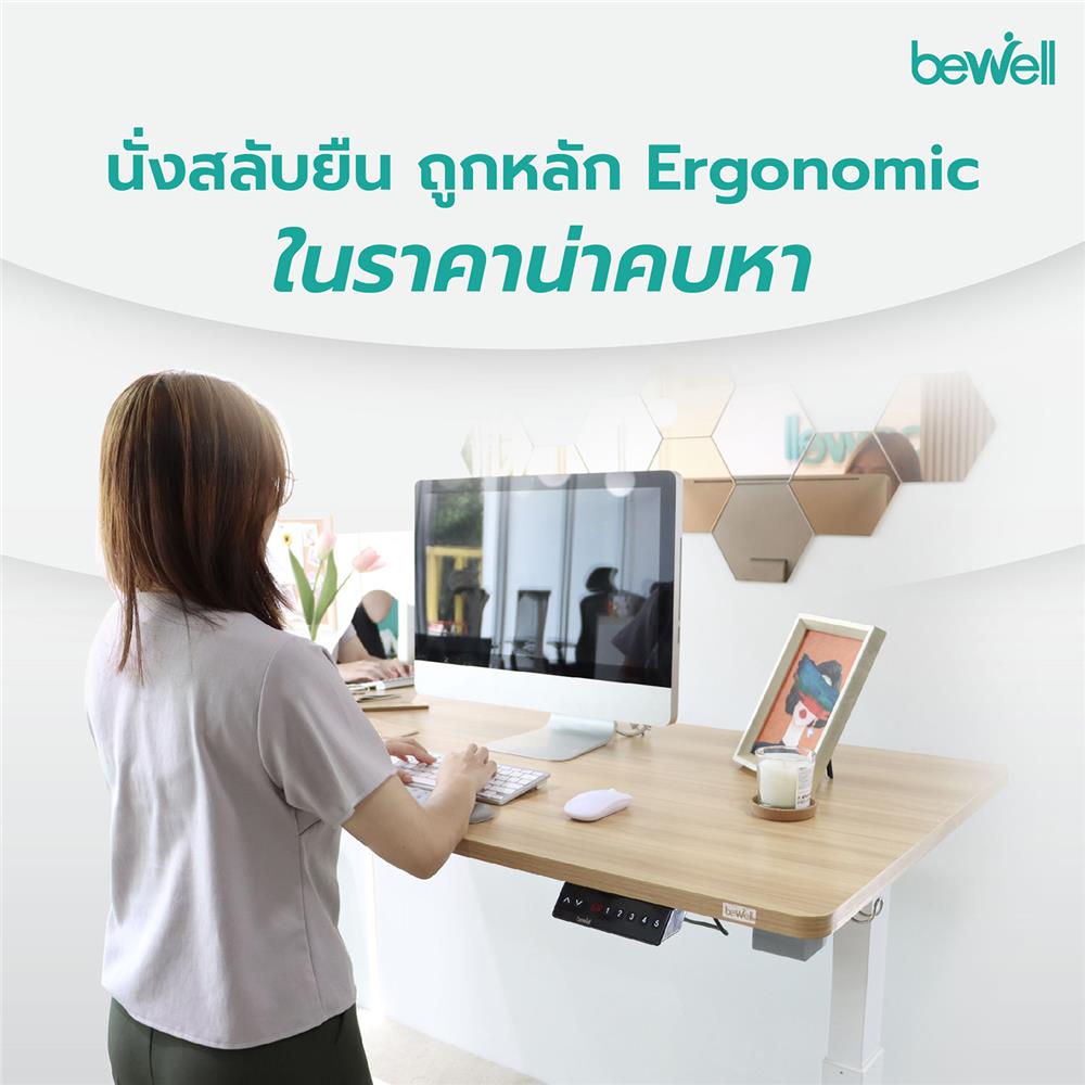 โต๊ะปรับระดับไฟฟ้า BEWELL 140 ซม. สีดำ/ขาว