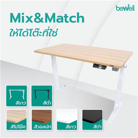โต๊ะปรับระดับไฟฟ้า BEWELL 120 ซม. สีดำ_6