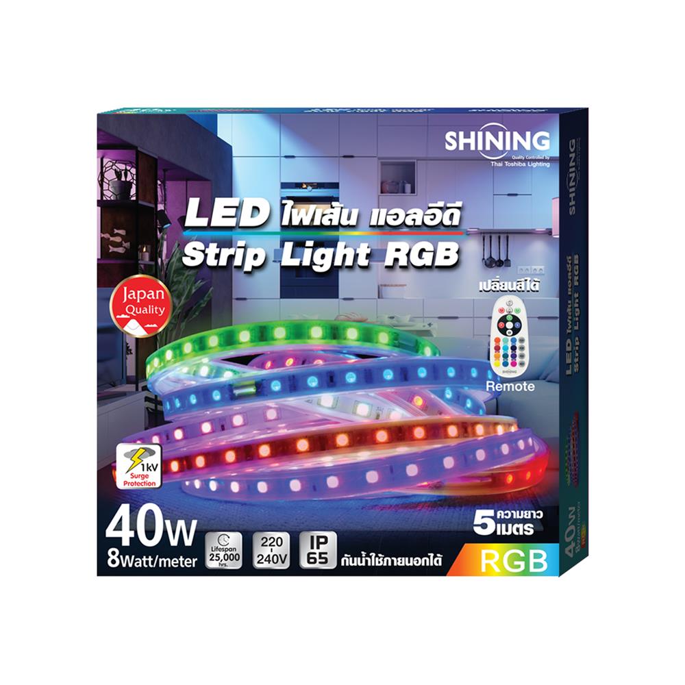 ไฟเส้น LED SHINING 40 วัตต์ 5 เมตร RGB