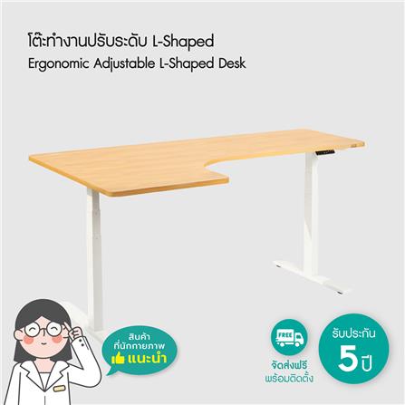 โต๊ะปรับระดับไฟฟ้า BEWELL L-SHAPED 160 ซม. สีดำ/ขาว_3