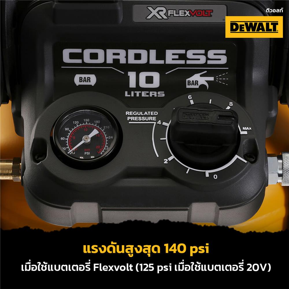 ปั๊มลมไร้สาย (ไม่รวมแบตเตอรี่) DEWALT DCC1020N-KR 10 ลิตร