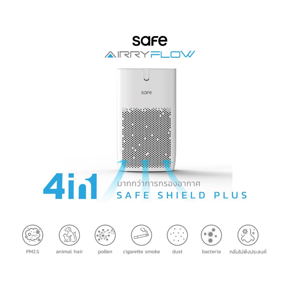 เครื่องฟอกอากาศ SAFE AIRRY FLOW 48 ตร.ม.