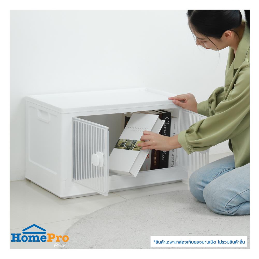 กล่องเก็บของบานเปิด STACKO VIVE 58.7x35.5x36 ซม. สีขาว