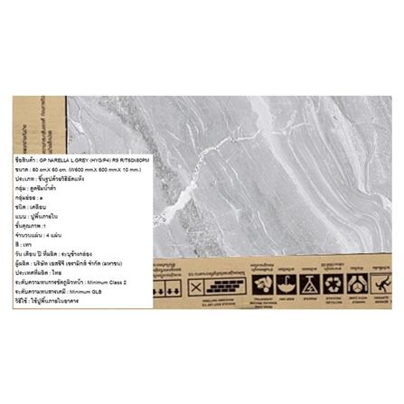 กระเบื้องพื้นพอร์ซเลน 60x60 ซม. COTTO นาเรลล่า เทาอ่อน HYG PM 1.44 ตร.ม._4