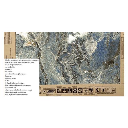 กระเบื้องพื้นพอร์ซเลน 60x60 ซม. COTTO ไฮด์อเวย์ อัลไพน์ เวอร์เด้ เขียว HYG PM 1.44 ตร.ม._5