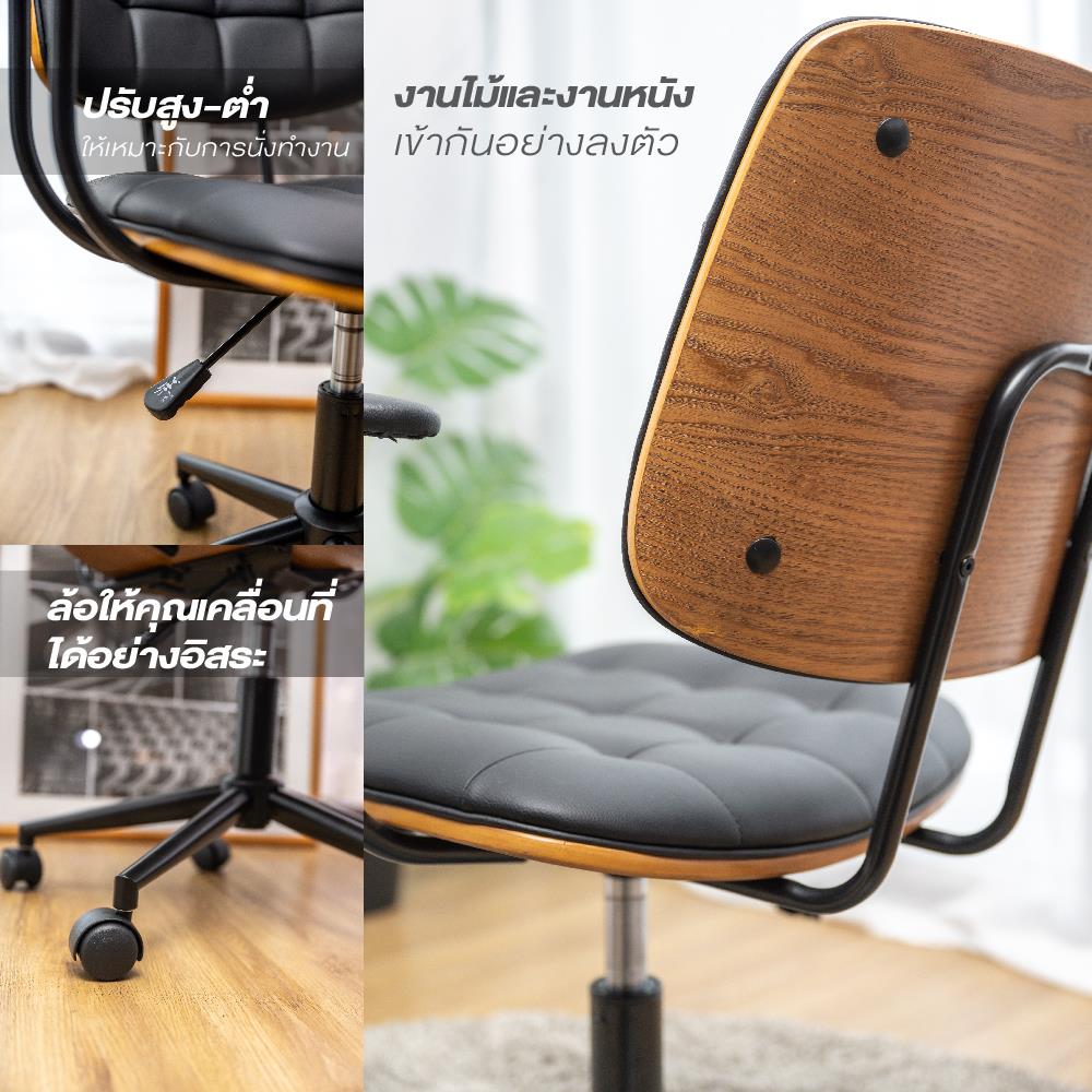 เก้าอี้สำนักงาน FURINTREND SENDO สีดำ