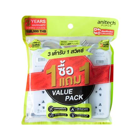 รางปลั๊กไฟ 3 ช่อง 1 สวิตช์ ANITECH H433-PRO 2200 วัตต์ 3 ม. สีขาว ( 1 แถม 1)_3