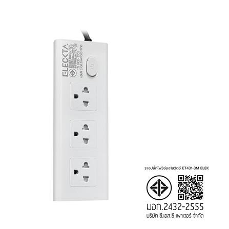 รางปลั๊กไฟทรงเหลี่ยม 3 ช่อง 1 สวิตช์ ELECKTA ET431 3 ม. สีขาว_7