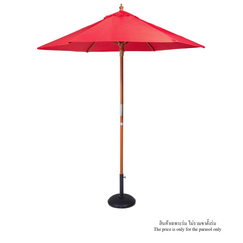 ร่มสนามกลม IVY WOOD 2.5 ม. สีแดง