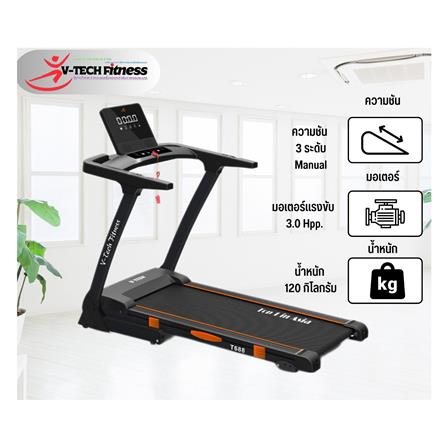 ลู่วิ่งไฟฟ้า V-TECH T688_3