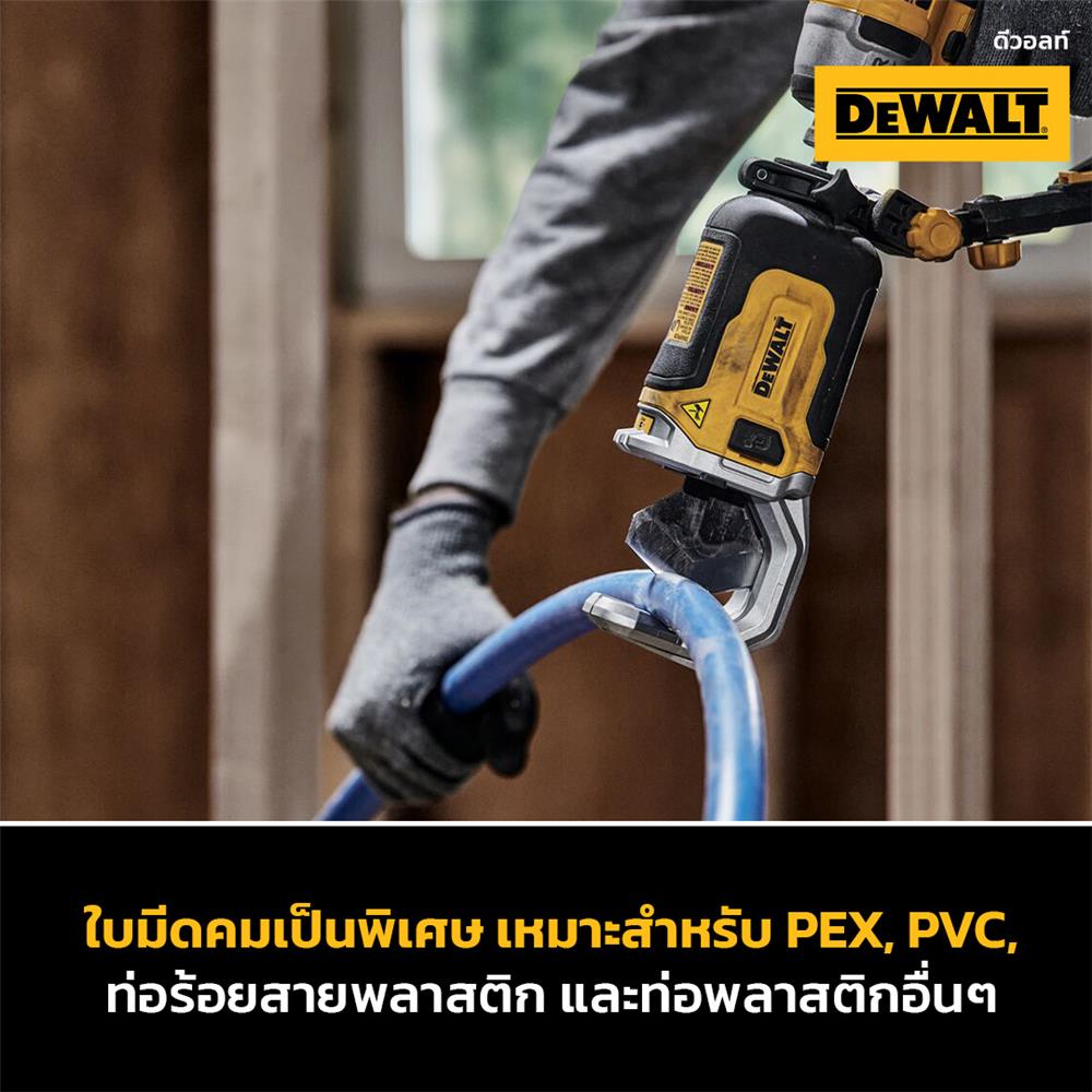 ก้านต่อสำหรับตัดท่อ PVC/PEX DEWALT DWAPVCIR