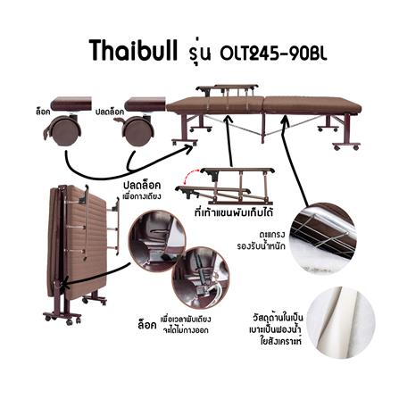 เตียงพับพร้อม TOPPER THAIBULL OLT245-90BL สีน้ำตาล_4