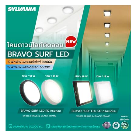 ดาวน์ไลท์ LED SYLVANIA BRAVO SURF 6 นิ้ว 12 วัตต์ WARM WHITE สีขาว_4