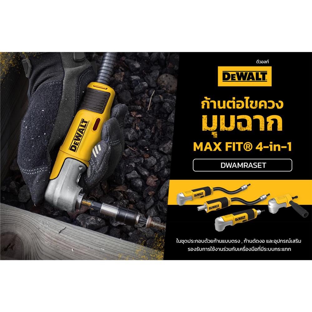 ก้านต่อไขควงมุมฉาก DEWALT 4 IN 1 DWAMRASET