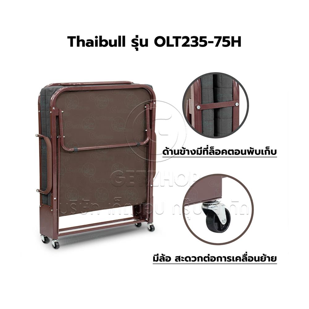 เตียงพับพร้อม TOPPER THAIBULL OLT235-75H สีเทา