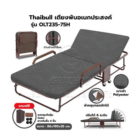 เตียงพับพร้อม TOPPER THAIBULL OLT235-75H สีเทา_5
