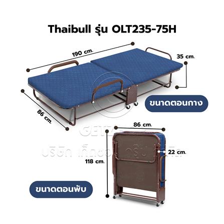 เตียงพับพร้อม TOPPER THAIBULL OLT235-75H สีน้ำเงิน_9