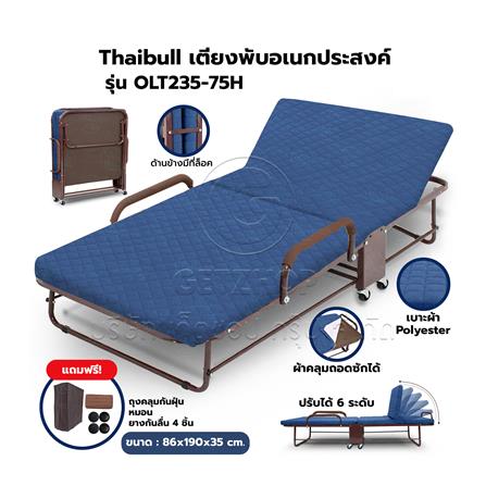 เตียงพับพร้อม TOPPER THAIBULL OLT235-75H สีน้ำเงิน_5