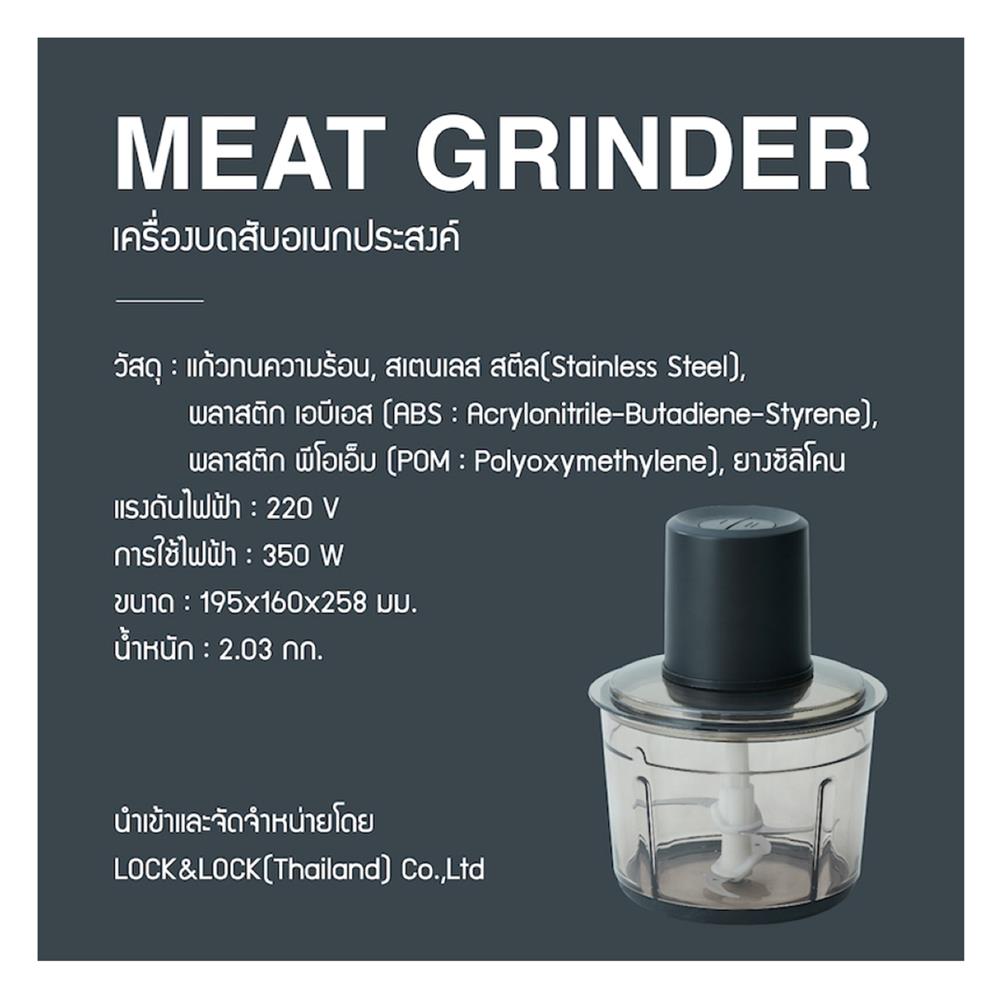 เครื่องบดสับอาหาร LOCKNLOCK EJM196BLK 2.2 ลิตร