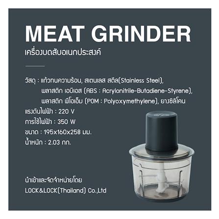 เครื่องบดสับอาหาร LOCKNLOCK EJM196BLK 2.2 ลิตร_14