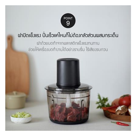 เครื่องบดสับอาหาร LOCKNLOCK EJM196BLK 2.2 ลิตร_11