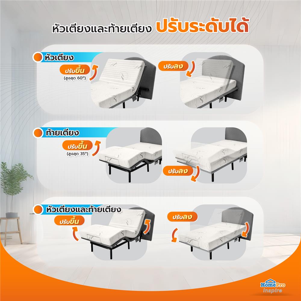 เตียงไฟฟ้าปรับระดับ 3.5 ฟุต HOME LIVING STYLE WALTER