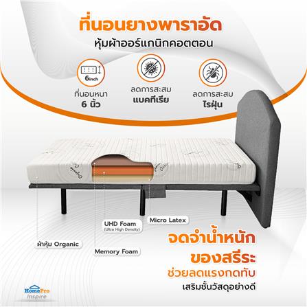 เตียงไฟฟ้าปรับระดับ 3.5 ฟุต HOME LIVING STYLE WALTER_5