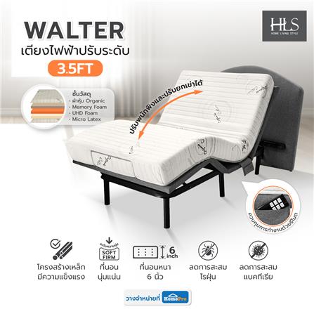 เตียงไฟฟ้าปรับระดับ 3.5 ฟุต HOME LIVING STYLE WALTER_6